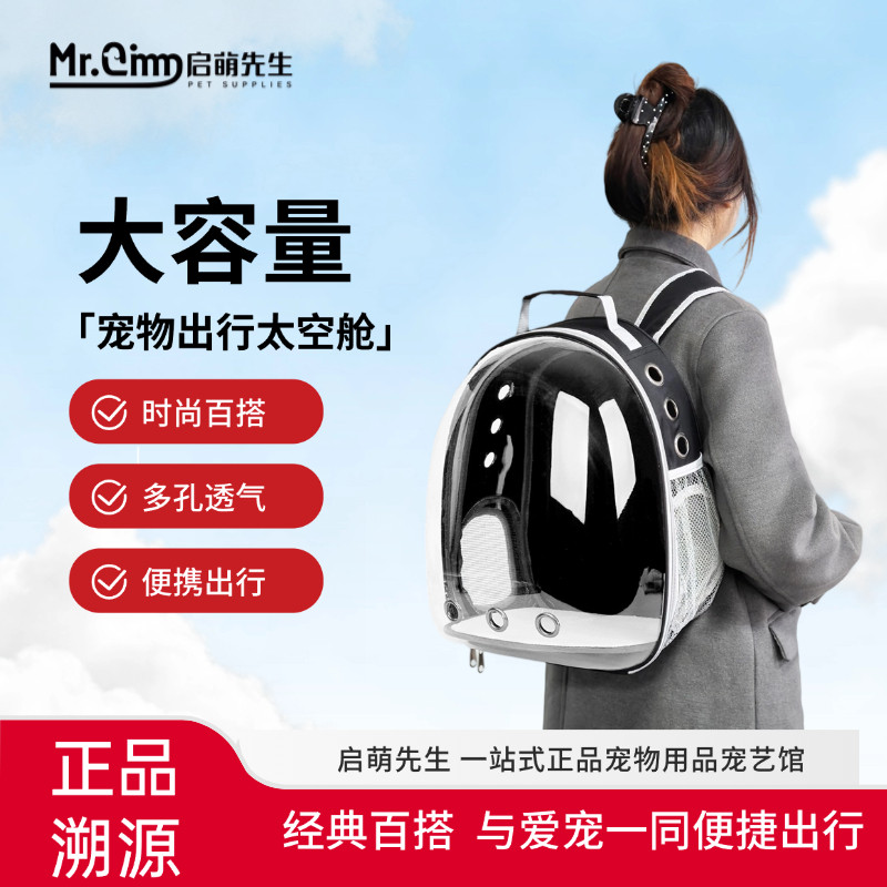 透明太空舱宠物背包猫咪外出便携双肩包透气旅行猫咪包