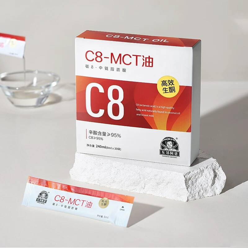 东郊阿婆C8MCT油240ML辛酸生酮饮食防弹咖啡伴侣碳8健身食用便携