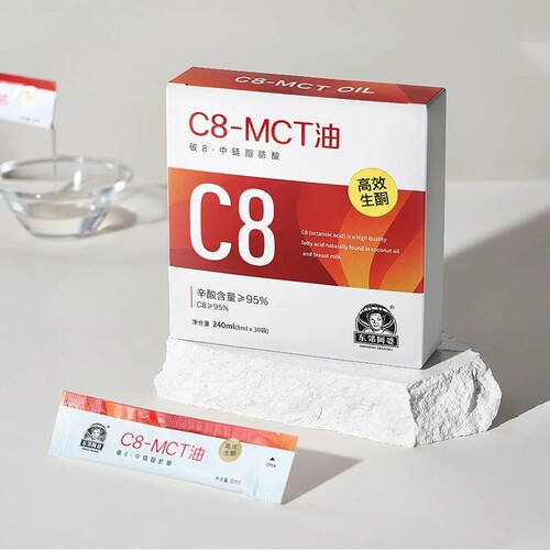 东郊阿婆C8MCT油240ML辛酸生酮饮食防弹咖啡伴侣碳8健身食用便携