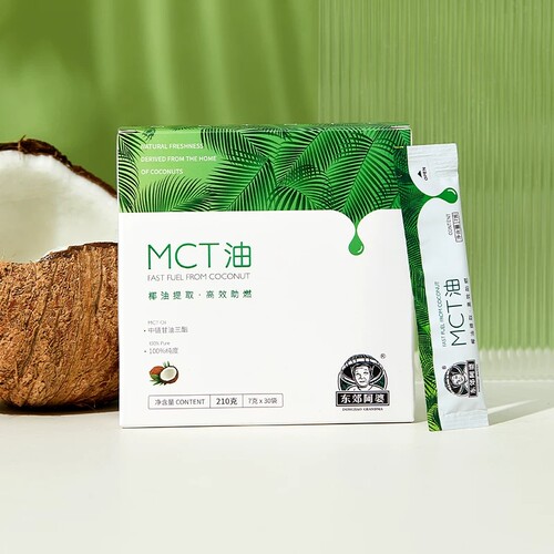 东郊阿婆MCT油210G生酮C8饮食中链甘油三酯防弹咖啡健身mct