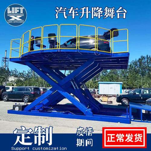 汽车升降舞台厂家固定剪叉式升降平台吨5吨汽车升降机