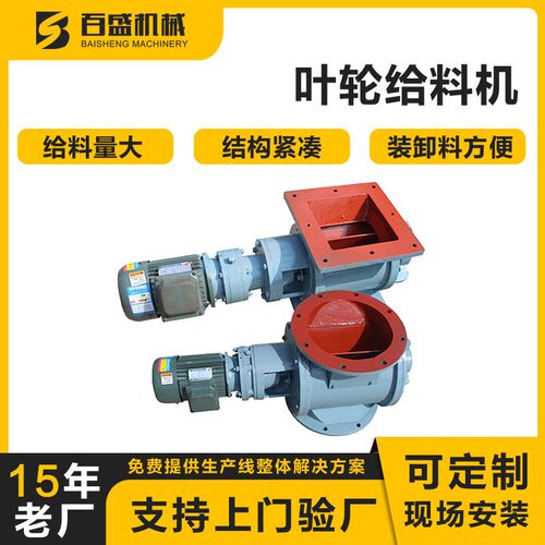 TZR阀刚性叶给轮料机粉末卸料机料圆口卸灰给机