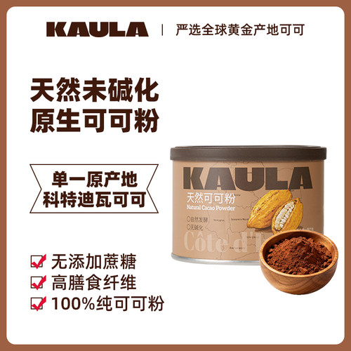 kaula生可可粉未碱化无添加糖