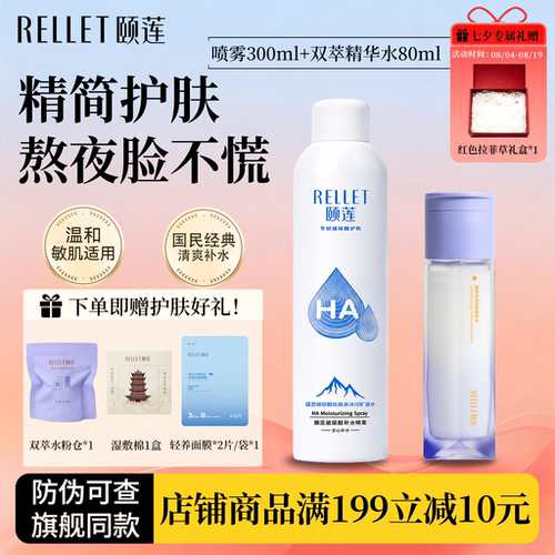 发光双萃精华水熬夜修护爽肤水