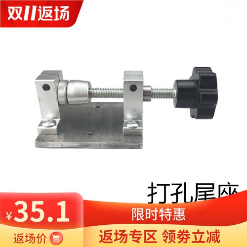 微型小车床打孔尾座适合圆珠 桶珠打孔 适合2060铝型材