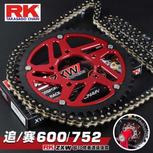 适用贝纳利黄龙600 赛600 752S幼狮改装牙盘RK525ZXW黑金彩色链条