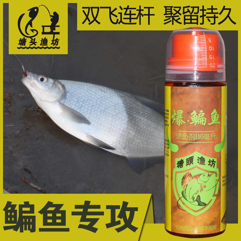 塘头渔坊爆鳊鱼钓鱼小药黑坑鳊鱼专钓饵料野钓武昌鱼打窝料促食剂