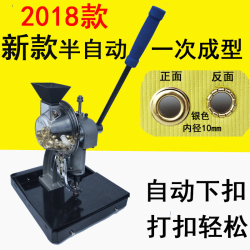 半自动无环打扣机 喷绘布打扣机 篷布扣眼机刀刮布压扣机广告工具