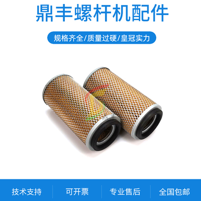 康可尔三滤保养耗材KB-15/20A螺杆空压机空气过滤器114011-00201