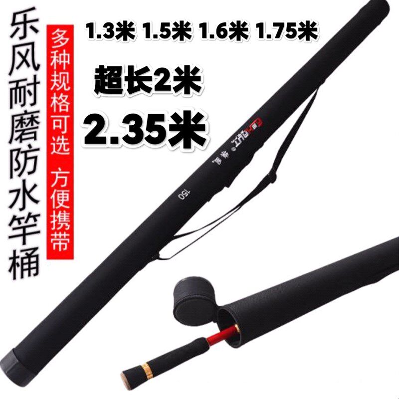 超长路亚竿包2米 2.35米杆桶加长独节路亚竿筒硬壳保护筒便携杆包
