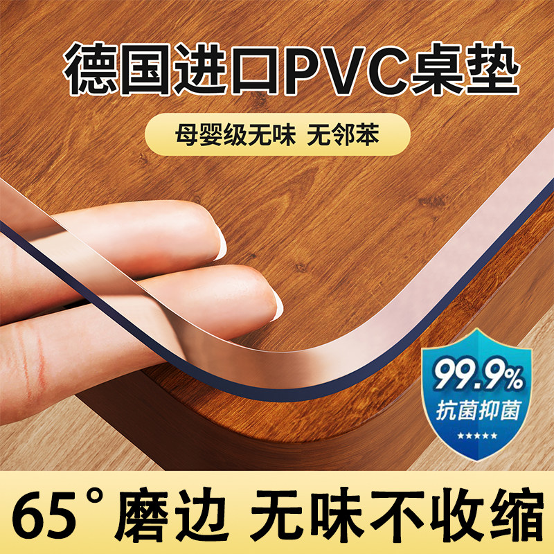 桌布餐桌垫pvc桌子保护垫茶几防水防油防烫桌面透明软玻璃水晶板*