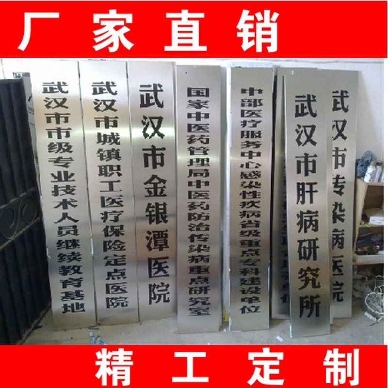 不锈钢门牌长挂牌 厂牌机关单位挂牌竖牌 公司招牌不锈钢吊牌竖扁