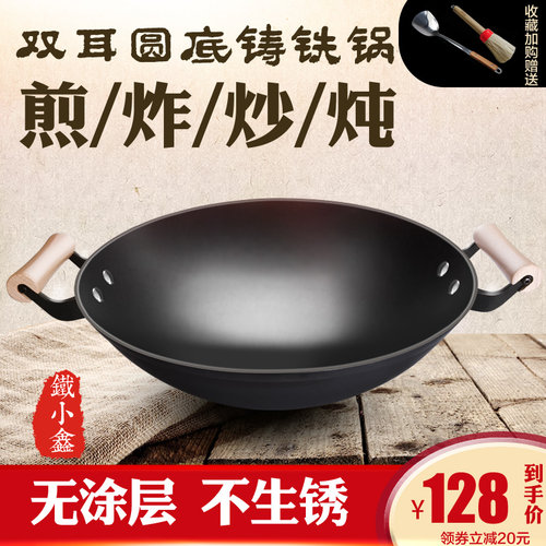 无涂层生铁铸铁锅炒菜老式家用双耳燃气灶适用传统不粘圆底大炒锅