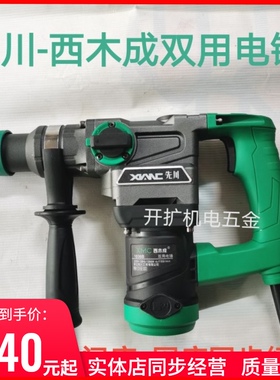 西木成电锤电镐两用大功率工业级冲击钻混凝土孔XC1036B电动工具