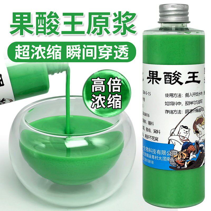 果酸浓缩原浆高浓度黑糖钓鱼小药黑坑湖库野钓诱鱼饵料添加剂草鱼