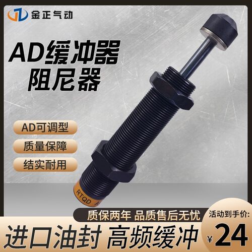油压缓冲器AD1410-5/AD1425-5/AD2030-5/ad1425-5可调压力阻尼器