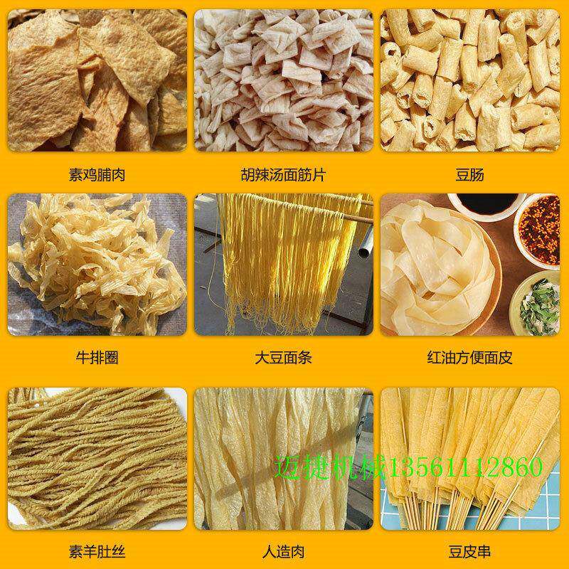 不锈钢大豆豆皮机家用吸汁面藕机说明书电动筋面皮机配件