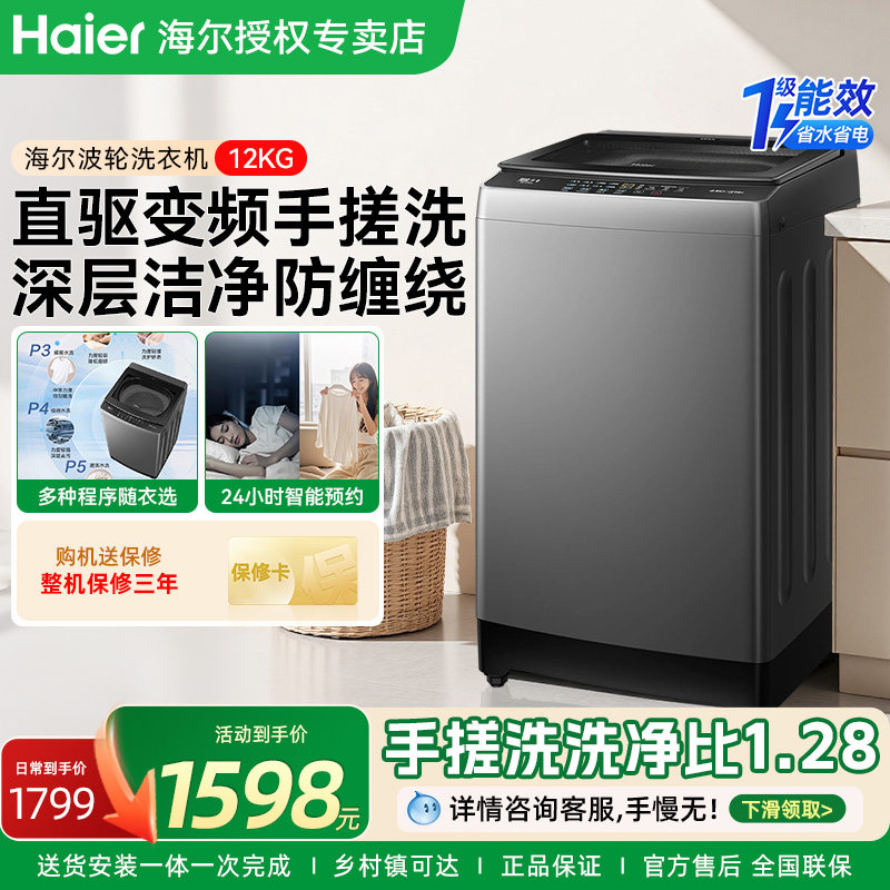 【咨询有优惠】海尔洗衣机BS50E