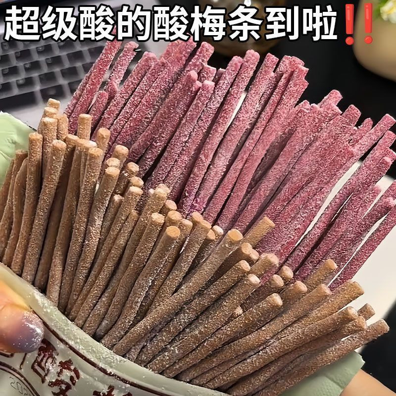 超酸酸梅条青梅条话梅条长条零食