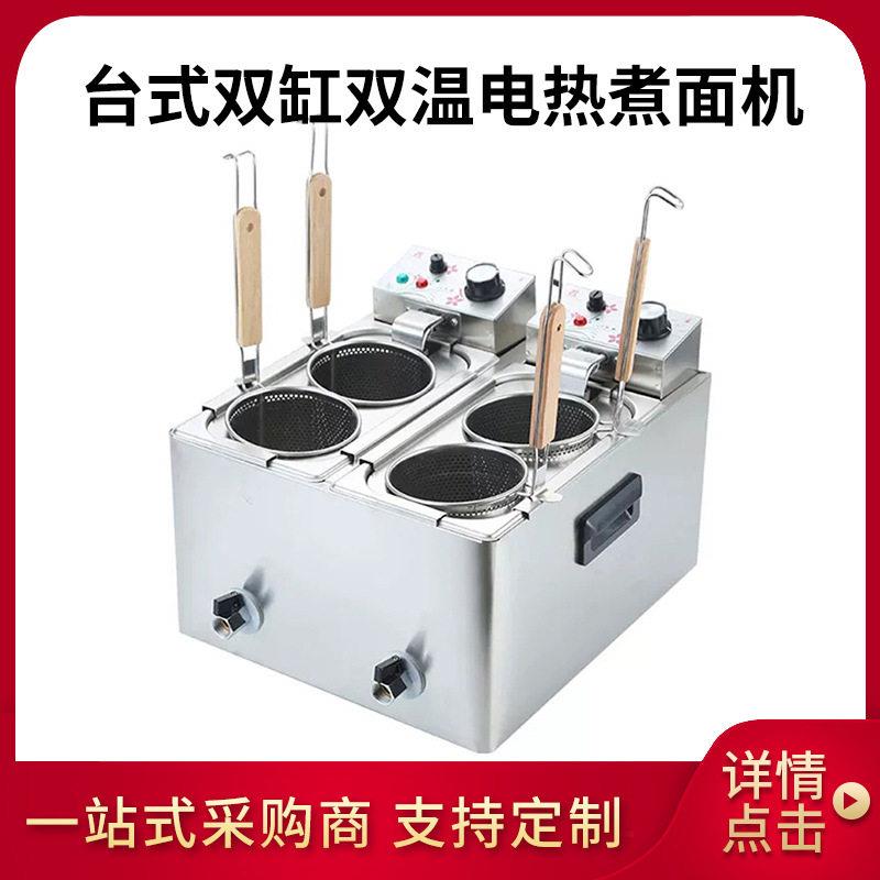 商用台式煮面炉电多功能麻辣烫机汤粉炉四头小型煮面机冒菜炉