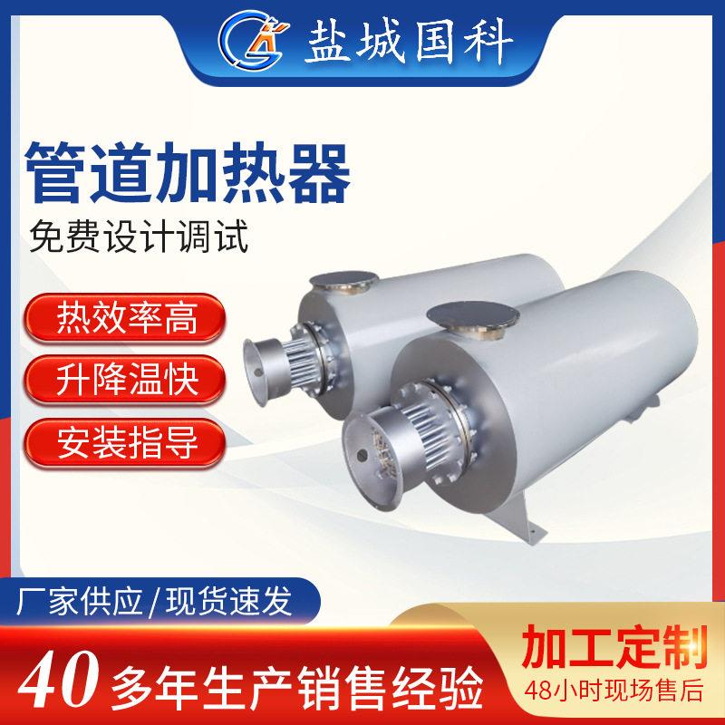 温加热器厂家供应空气加热器800～1000度温管道式电加热器