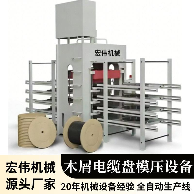 竹粉电缆圆盘1000吨液压机1600吨四柱液压机稻草秸秆电缆盘