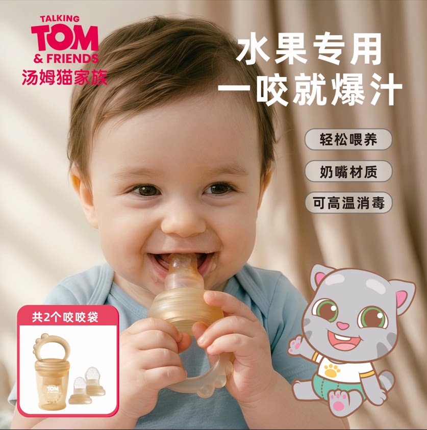 果蔬咬咬乐婴儿水果食器吃水果神器牙胶果汁安抚磨牙宝宝硅胶奶嘴
