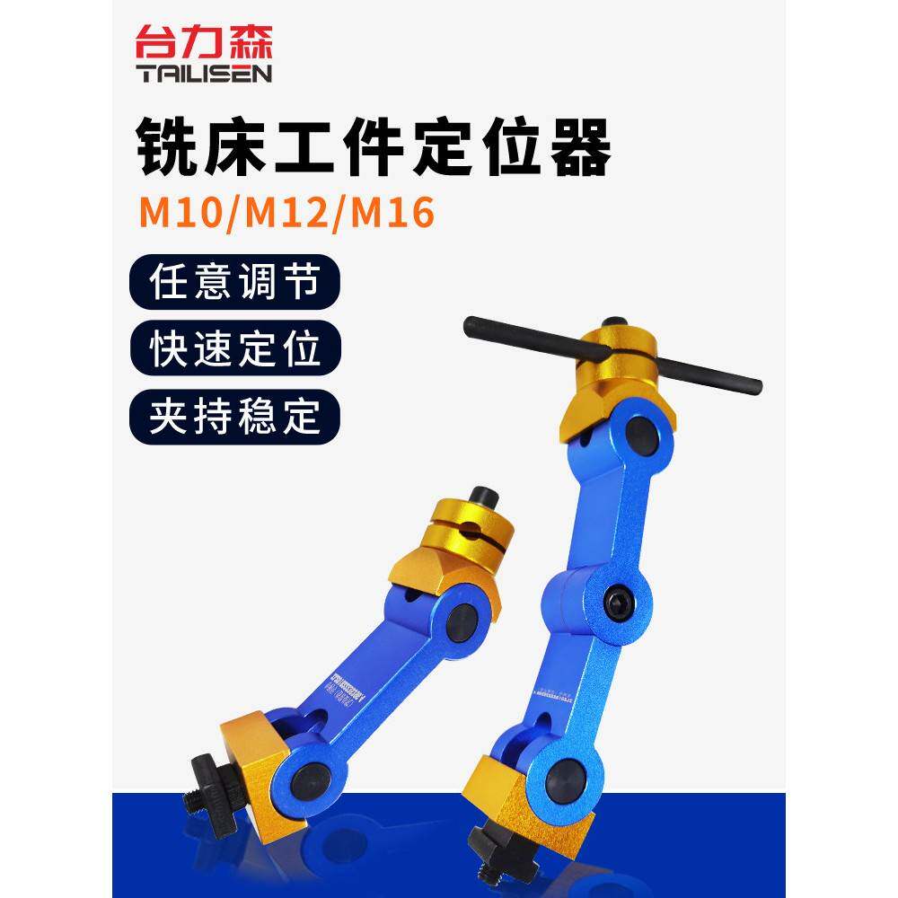 铣床工件定位器CNC加工中心数控机床多功能万向快速重型定位夹具