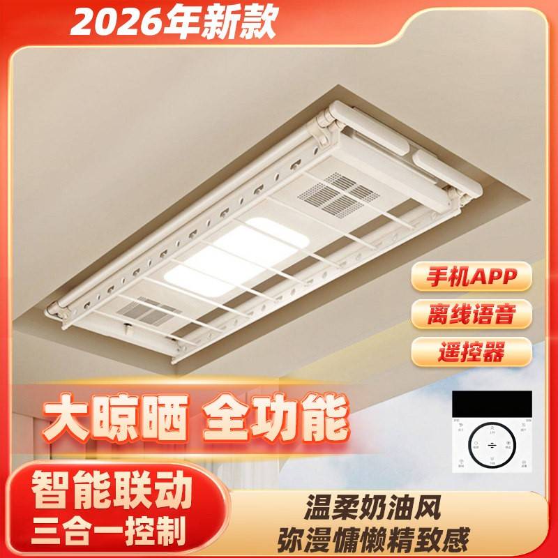 电动晾衣架2026年新款智能遥控升降家用阳台室内自动伸缩晾晒衣杆图片