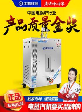 中国环保型电加热蒸汽发生器商用节能锅炉蒸袋蒸煮浆酿造全自动蒸