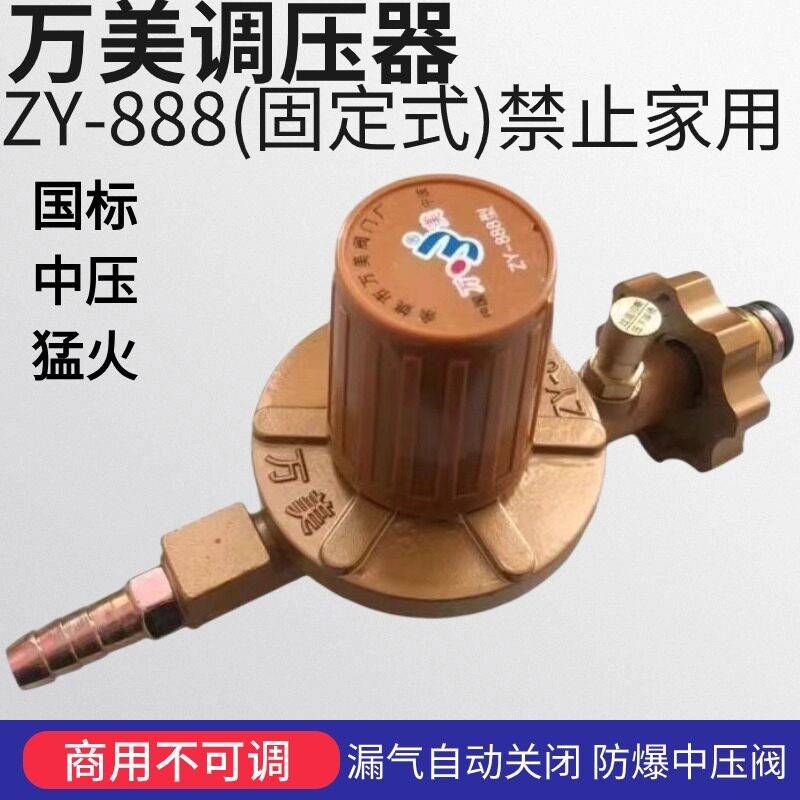 商用中压防爆减压阀适用于液化气 万美指定国标不可调减压阀图片