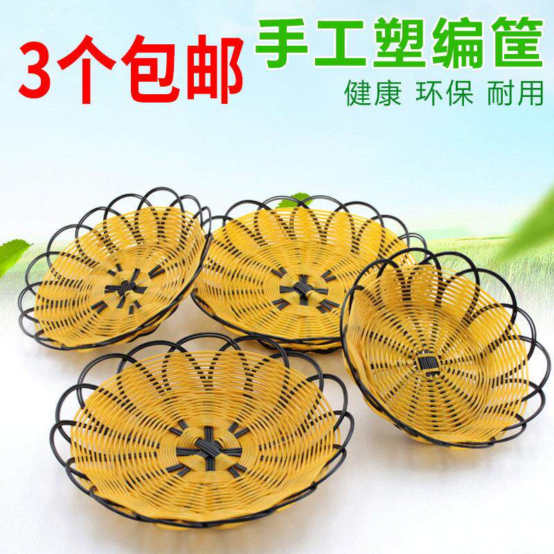 xyt火锅菜篮子塑编小吃盘子果盘水果篮塑料筐子馒头筐家用手工编