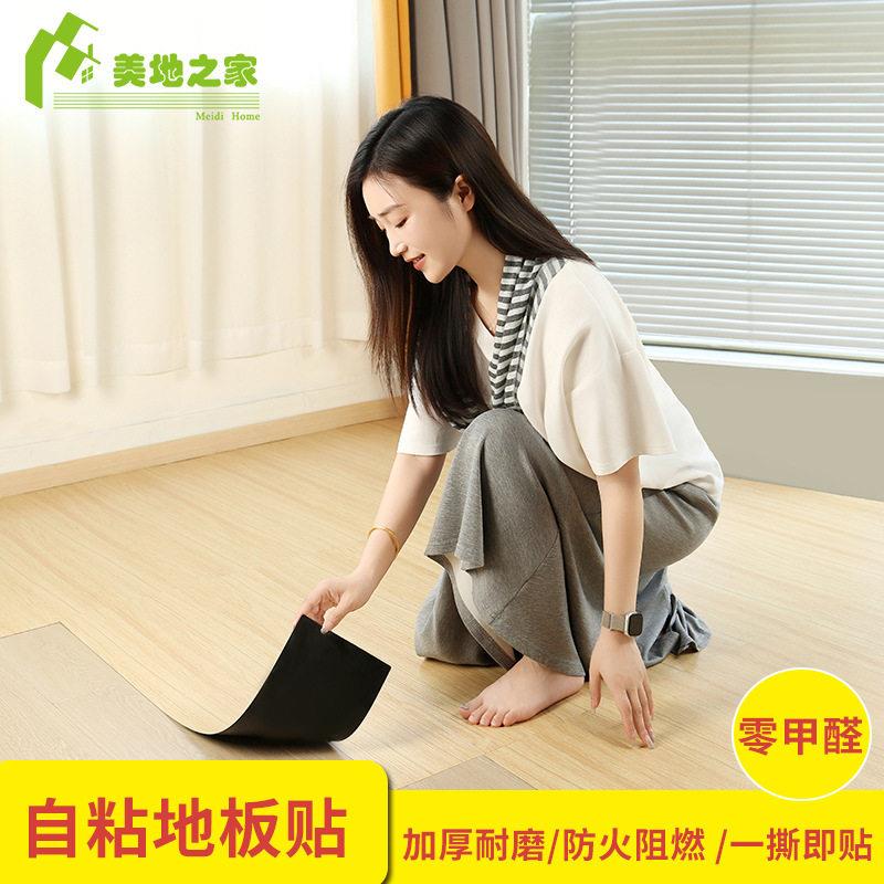 地板贴自粘PVC地板革公家用地面翻新防水加厚耐磨石塑免胶地贴