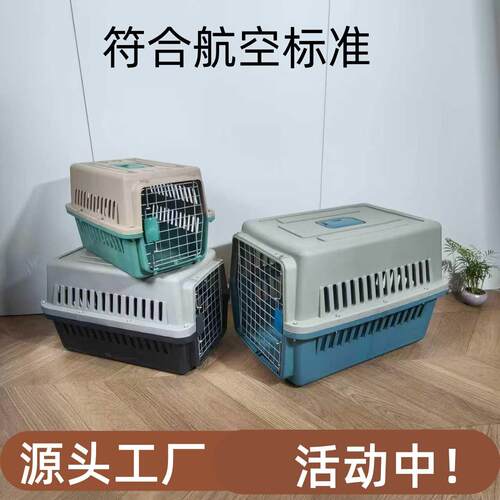 航空箱猫咪狗狗笼子猫包外出便携托运运输宠物猫飞机拉杆箱