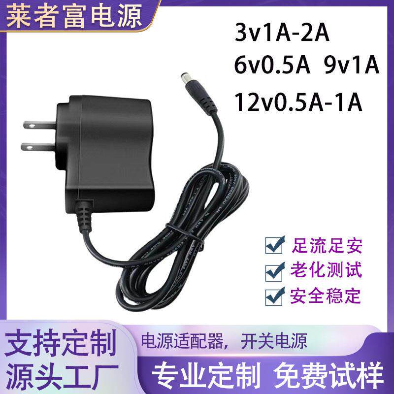 3v1A2A6v0.5A9v1A12v0.5A12v1A电机马达直流适配器灯带电源充电器