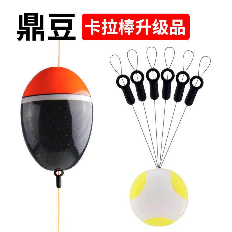 现货矶钓鼎豆替卡拉棒防撞缓冲太空豆滑漂套装海钓钓鱼配件