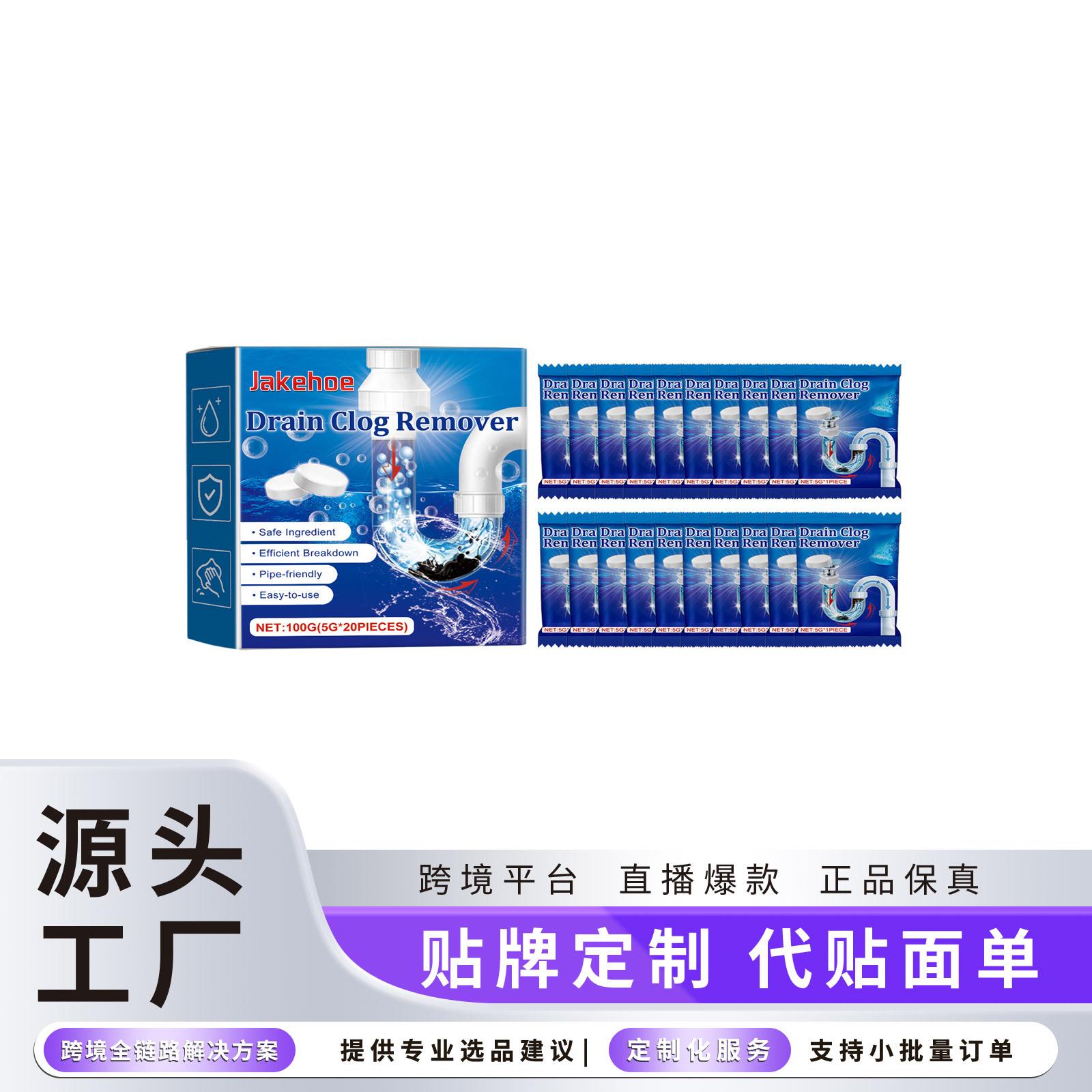 Jakehoe 管道疏通剂泡腾片 马桶地漏排水管下水道疏通防堵塞清洁