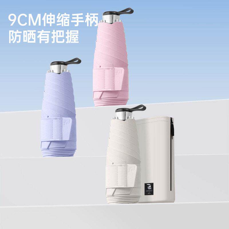 伸缩手柄便捷小巧口袋五折伞黑胶晴雨两用轻盈防晒伞女户外遮阳伞