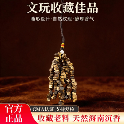 沉香车载吊坠黑油饱满蜜香带凉韵