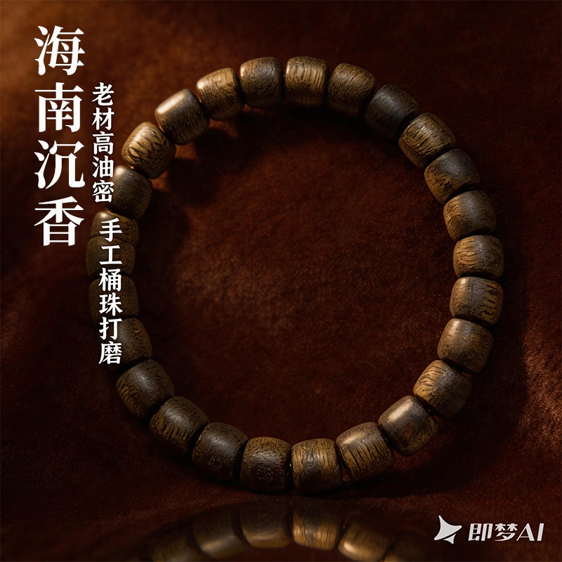 老玉凰海南沉香老料7mm手串