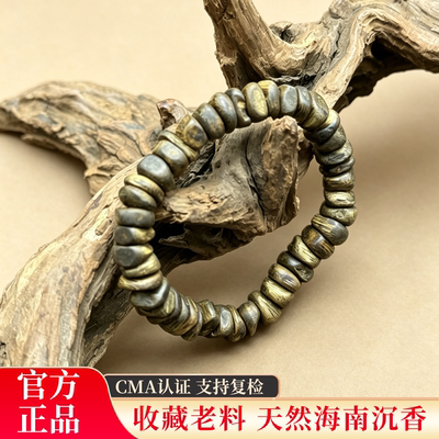 正宗海南奇楠沉香随形手串 碎银子珠单圈手链 文玩饰品男女可戴