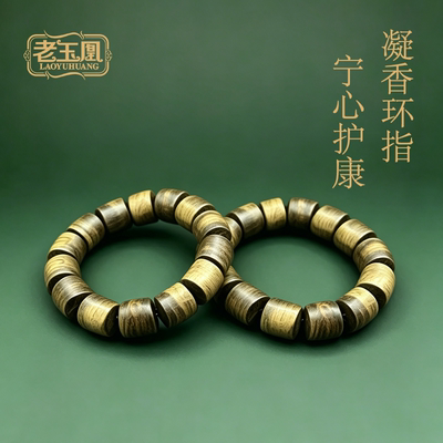 老玉凰海南沉香老料桶珠戒指