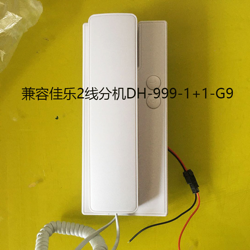 通用佳乐电话机非可视分机楼宇两线对讲门铃DH-999-1+1-G9室内机