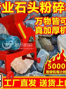 小型家用移动粉碎机大型石头破碎机砖头瓦块粉碎机玻璃骨头破厂家