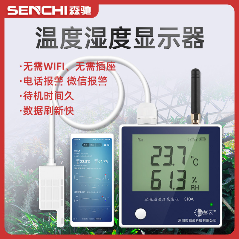 温度湿度显示器养殖棚种植温度计药房温湿度记录表冷链运输温度表