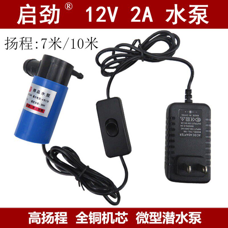 启劲12V微型直流机潜水泵棒开槽机水钻机云石机用抽水鱼缸供水泵