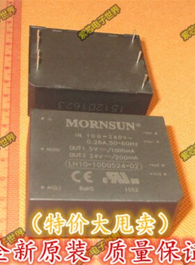 原装LH10-10D0524-02 LHE10-20D0524-02ER2 AC-DC模块 220VAC--5V
