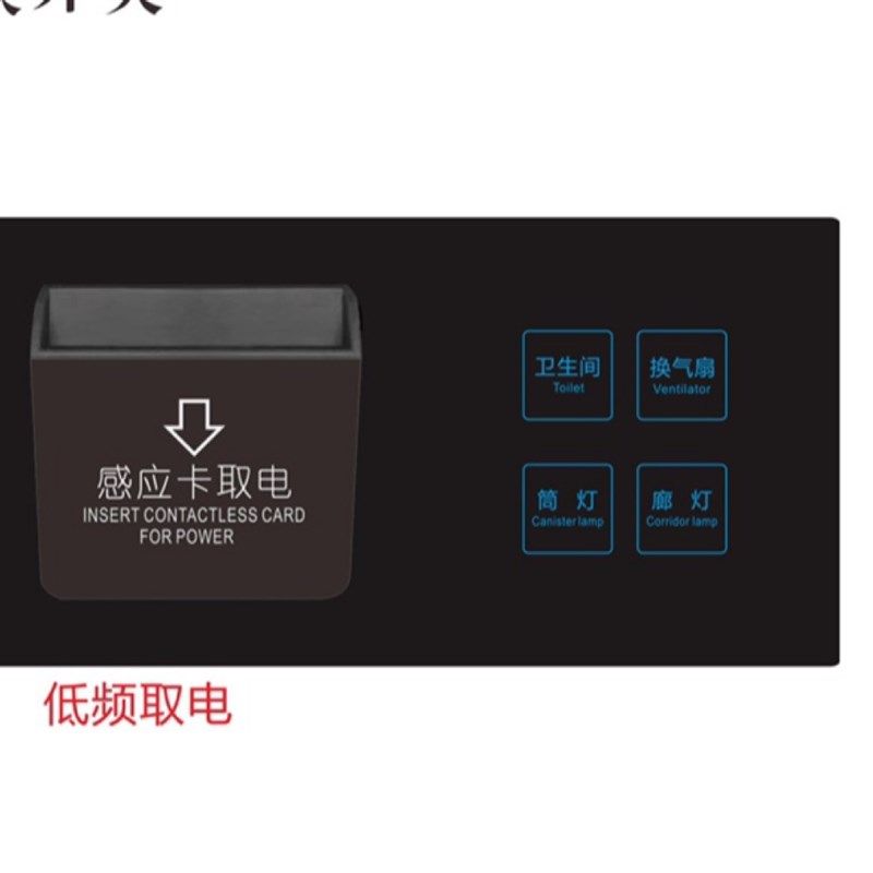 黑色四开单控触碰式开关加插卡取电低频卡片取电开关钢化玻璃面板