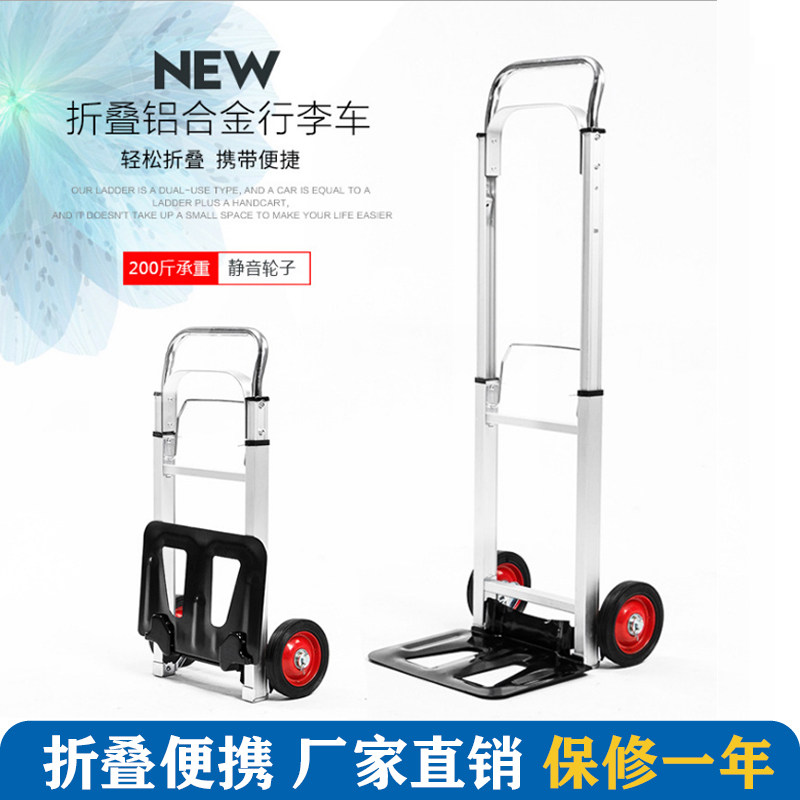 折叠便携家用手拉车行李车两轮拖货搬运车铝合金购物买菜车载重王