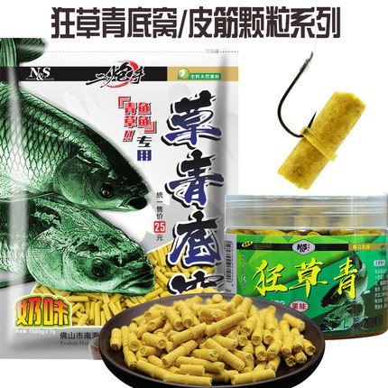 南北二炮手草青底窝黑坑草鱼青鱼窝子底窝料颗粒底窝料野钓底窝